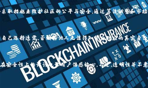 关于TPWallet的转账透明性，这是一个涉及加密货币领域的重要话题。TPWallet是一个基于区块链技术的钱包应用，它主要用于存储和管理各种加密货币，包括Token和NFT等。在探讨TPWallet的转账透明性之前，我们需要认识到区块链技术的基本特性和其影响。

区块链的基本原理

区块链是一种去中心化的分布式账本技术，所有的交易记录都被存储在一个公共账本中，这意味着所有的交易记录都是公开和透明的。简单来说，任何人都可以查看某个地址的交易历史，而不需要依赖于中央机构进行验证。像TPWallet这样的应用，利用了区块链的这一特性，使得用户能够直观地了解他们的资金流动。

你可以想象一下，当你在TPWallet上进行转账时，这笔交易会被打包成一个区块，随后这个区块会被添加到区块链上。一旦交易记录被确认，就不能再进行修改，这确保了交易的不可篡改性和透明性。

TPWallet的透明性如何实现？

在TPWallet上，每一笔转账都可以在区块链浏览器中进行查询。假设你转账给了你的朋友，你的朋友可以通过他们的钱包地址查看这笔交易的详细信息，包括发送者地址、接收者地址、转账金额及交易时间等。这种开放性使得用户可以信任TPWallet所提供的服务，毕竟，你的每一笔交易都不是一个黑箱操作。

透明性背后的安全性

除了透明性，TPWallet在安全性上也是值得关注的。用户的私钥和恢复词是存储在用户设备上的，而不是服务器。这样一来，即使TPWallet的服务器遭到攻击，用户的资产依然是安全的。说真的，这种分散存储的方式让许多人感到安心，更加强了用户对TPWallet的信任。

用户如何确认交易透明性？

要确认一笔交易的透明性，用户可以通过几个简单的步骤来实现。首先，用户在TPWallet上完成转账后，可以获取到一笔交易的哈希值。这是一个独一无二的标识符，通过它，用户可以在区块链浏览器上查询交易状态及详细信息。举个例子，如果你在使用某个交易所进行转账，可以直接将这个哈希值粘贴到相应的区块链浏览器中，就能看到你的交易是否被确认，甚至是入账的时间点与相关手续费。

转账的透明性对用户有什么好处？

那么，这种透明性对用户来说有什么实际好处呢？首先，透明性能够增强用户的信任感。用户在TPWallet上转账时，能够清楚知道资金的流向。这在某种程度上减少了被骗的风险，尤其是在一些加密货币诈骗日益增多的情况下，透明的交易记录显得尤为重要。

其次，透明性也促进了社区的良性发展。通过查看交易记录，用户可以更加了解市场动态，识别哪些项目是值得投资的。用户可以通过分析其他用户的交易行为，获取更多有用的信息，从而做出更加明智的投资决策。

透明性与交易成本

有些人或许会担心，透明性可能会导致交易成本上升。毕竟，透明的交易记录可能使得恶意用户利用这些信息进行某种形式的市场操控。不过，TPWallet的设计团队已经深谙这一点，他们会采取措施来维护社区的公平与安全。通过算法调整和市场监测，他们能够及时发现并应对不当行为，从而保护用户的利益。

透明性与隐私的平衡

说真的，透明性与隐私之间的平衡是一个比较复杂的议题。在TPWallet中，用户虽然能够查看所有的交易记录，但用户的真实身份并不会被直接公布。钱包地址仅仅是一个字符串，除非用户自己选择透露，否则其他人无法得知背后对应的真实身份。这样的设计确保了用户隐私的同时，也保持了交易的透明性。

总结

综上所述，TPWallet的转账在透明性方面表现得相当出色。区块链技术的特性保证了所有交易的可追溯性和不可篡改性，用户可以轻松确认每一笔交易的状态和内容。不仅如此，TPWallet在安全性上的设计也让用户倍感放心。不过，透明性并不意味着侵害隐私，TPWallet通过适当的措施在透明与隐私之间找到了一个良好的平衡。对于想要使用或已经在使用TPWallet的用户来说，了解这点，无疑对他们的数字资产管理会有所帮助。

所以，如果你还在考虑是否要使用TPWallet，放心吧，透明的转账记录绝对是这个平台的一大优势！