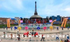 数字钱包被盗的真相：专家揭示独家秘诀，让你