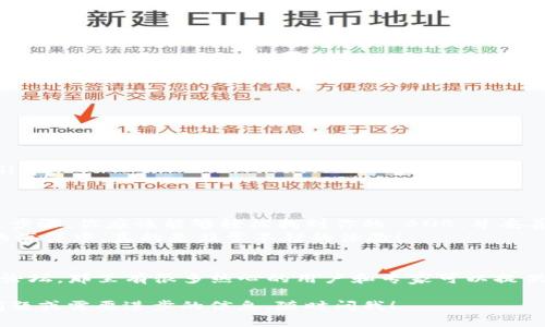 如果你在使用 TPWallet 并且想要查找你的 BNB，下面是一些步骤和提示，帮助你更好地找到和管理你的 BNB。

什么是 TPWallet 和 BNB？
TPWallet 是一个多链数字资产钱包，支持多种加密货币的存储和管理。其中，BNB（Binance Coin）是由币安交易所发行的一种加密货币，广泛用于在币安生态系统中进行交易、支付手续费、以及参与各种DeFi应用。

如何查看 TPWallet 中的 BNB
要查看 TPWallet 中的 BNB，你可以按照以下步骤操作：
ol
li打开 TPWallet: 在你的手机或设备上找到并打开 TPWallet 应用。/li
li登录账户: 如果你还没有登录，输入你的密码或使用指纹/面部识别等功能登录。/li
li进入资产页面: 登录后，你会看到首页，寻找 “资产” 或 “钱包” 页面。这个页面通常会列出你拥有的所有加密货币。/li
li查找 BNB: 在资产列表中向下滚动，找到 BNB。通常它会显示当前的持有数量和价值。/li
/ol

如果找不到 BNB，怎么办？
如果在 TPWallet 中找不到 BNB，可能是因为以下几种情况：
ul
li未添加 BNB 资产: 有些钱包需要手动添加某些资产。检查一下你是否需要添加 BNB 到你的资产列表中。/li
li网络问题: 有时候，网络连接不良会导致资产无法正确加载。试试刷新应用或检查你的网络连接。/li
li钱包连接问题: 如果你的钱包是用来连接到其他网络（如 Binance Smart Chain），确保选择了正确的网络。/li
/ul

如何添加 BNB 资产?
如果你需要手动添加 BNB 资产，可以按照以下步骤进行：
ol
li在资产页面，通常会有一个 “添加资产” 或 “管理资产” 的选项。/li
li点击该选项，搜索 BNB。如果找到，点击添加即可。/li
li确认添加，然后 BNB 应该会出现在你的资产列表中。/li
/ol

管理你的 BNB
一旦你在 TPWallet 中找到了 BNB，还有很多管理和使用 BNB 的方式。你可以用它进行交易、参与 DeFi项目，或者在购买商品和服务时支付。

转账和交易 BNB 的方法
如果你想转账或交易 BNB，可以按照以下步骤进行：
ol
li在资产页面，找到 BNB，点击它。/li
li选择转账或交易选项。输入接收者的地址、转账的数量等信息。/li
li确认信息无误后，提交交易。如果你是第一次进行转账，可能需要支付一些手续费。/li
/ol

总结
对初学者来说，了解如何在 TPWallet 中找到和管理 BNB 是非常重要的。通过上述步骤，你应该能够轻松找到你的 BNB，并妥善管理它。
说真的，掌握这些方法后，你就能更自信地使用你的钱包，不用担心迷失在数字资产的海洋中，真的是非常不错的体验！

更多帮助和资源
如果你还有其他问题或需要更深入的帮助，建议访问 TPWallet 的官方网站或社区论坛，那里有很多热心的用户和专家可以提供帮助。别忘了，保持对加密货币的好奇心，继续探索这片神秘的数字世界！

这是关于 TPWallet 和 BNB 的一些详细信息，希望对你有帮助！如果你还有其他问题或需要进步的信息，随时问我！