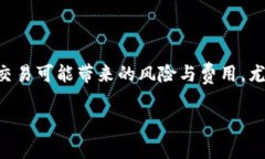 关于TPWallet能否进行链之间的交换，具体情况取决