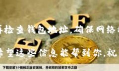 关于TPWallet中猫猫币（CatCoin）不见的情况，有几