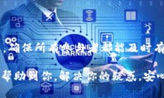 遇到TPWallet被多签的情况该如何处理？在使用区块