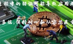 如果你在使用 tpWallet 时遇到无法打开页面的问题