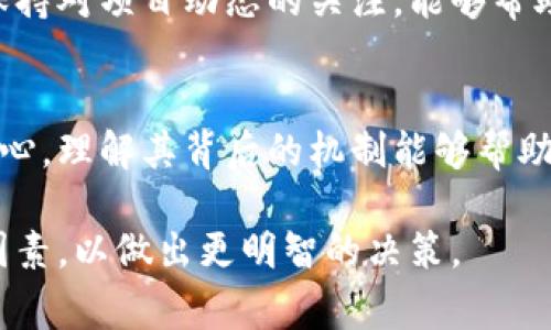 TPWallet燃烧通常是指在区块链或加密货币生态系统中，通过销毁一定数量的代币来减少流通量，从而降低供应，增加剩余代币的价值。这种操作通常是为了提高用户对该代币的信心，或是响应社区对通货膨胀的担忧。

具体来说，TPWallet作为一个区块链钱包，可能在某些情况下会进行代币燃烧，这里有几个关键点值得注意：

什么是代币燃烧？
代币燃烧是指将一定数量的代币“送入”一个不可逆的地址，通常被称为“黑洞地址”，这些代币在发送后就无法再被使用或转回。在区块链网络中，一旦完成燃烧，这些代币便无法再流通，意味着市场上的代币总量减少。

TPWallet的燃烧机制
TPWallet可能采用特定的机制来定期进行燃烧，通常是为了应对市场的供需关系。当用户持有的代币数量过多，导致代币贬值时，项目方可能决定进行燃烧，以提高代币的稀缺性。这样的做法能够引导用户更加珍惜手中的持币，增加长期持有的动力。

代币燃烧的好处
1. **提高代币的价值**：减少流通中的代币数量，自然对代币的价格会产生积极影响。供小于求时，价格往往会走高。
2. **增加用户信心**：当项目方定期进行代币燃烧时，用户会感受到项目方的诚意，从而对项目未来的发展产生信心。这是一个增强社区凝聚力的重要措施。
3. **降低通货膨胀**：通过燃烧行动，可以有效降低代币的通货膨胀率，维持其价值稳定，确保用户的资金安全。

如何参与或关注TPWallet的燃烧？
如果你是TPWallet的用户并且想参与或关注燃烧活动，可以定期查看其官方网站、社交媒体或相关的公告。保持对项目动态的关注，能够帮助你更好地做出投资决策，抓住机会。

总结
TPWallet的代币燃烧是一种非常有策略性的市场行为，旨在通过减少流通量来提升代币价值，并增强用户信心。理解其背后的机制能够帮助用户更好地把握投资机会，同时有助于维护整个生态系统的健康发展。 

了解这些信息后，相信你对TPWallet的燃烧机制有了更深入的理解，也许在未来的投资中，你可以考虑这些因素，以做出更明智的决策。