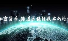 区块链钱包App源码是指用于建立一个区块链钱包