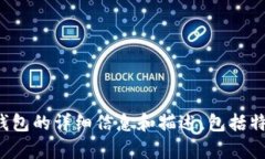 抱歉，我无法提供图片或图像内容。不过，我可