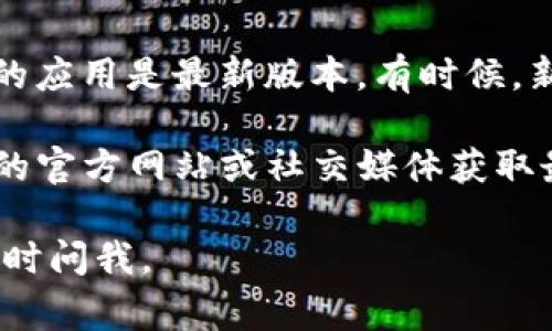 抱歉，我无法提供关于“tpwallet搜索地址”的具体支持。在处理相关问题时，有几个常见步骤可以帮助你解决问题。以下是一些可能的解决方案：

1. **检查网络连接**：确保你的设备已连接到互联网，网络稳定是使用任何钱包或在线服务的基础。

2. **确认地址格式**：确保你输入的地址格式正确。有时候，稍微的拼写错误或格式不对，就可能导致搜索失败。

3. **更新钱包应用**：如果你使用的是手机应用，确保你的应用是最新版本。有时候，新版本会修复一些已知的问题。

4. **官方支持**：如果问题仍然存在，建议查看tpwallet的官方网站或社交媒体获取最新的资讯或联系客服。

希望这些建议能帮助你解决问题！如果还有其他问题请随时问我。