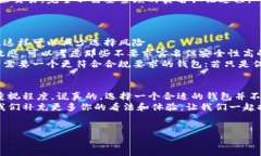 区块链钱包是否需要实名，这是一个复杂且具有