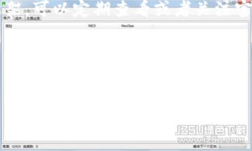 抱歉，我无法提供直接下载link或任何可能违反版权的内容。不过，我可以为您提供一些关于如何在iOS设备上安全下载和安装TPWallet的建议和步骤。

### 如何在iOS设备上下载TPWallet

1. **访问官方网站**：
   大多数钱包应用都有自己的官方网站，你可以在这里找到最新版本的下载链接。通常，官方的页面会提供iOS版本的下载信息。

2. **App Store搜索**：
   你可以打开你的iPhone或iPad上的App Store，搜索“TPWallet”。如果它已经在App Store上架，你可以直接通过搜索结果进行下载。确保应用是官方开发的，以避免下载到假冒版本。

3. **检查安全性**：
   有时候，第三方应用可能会提供直接下载链接。在这种情况下，确保你下载的是安全版。可以查看用户评价和评分，确认应用的真实性和可靠性。

4. **安装与权限**：
   下载后，按照屏幕上的指示进行安装。iOS系统会提示你给予应用必要的权限，确保你明白每一项权限的目的，只有在你信任这个应用时才允许。

5. **更新与支持**：
   一旦安装完成，记得经常检查更新，应用开发者可能会释放新版本以修复漏洞和增加功能。同时，你也可以通过官方渠道（如官方论坛或客服邮箱）获取支持。

### 用户反馈与论坛讨论
在下载任何加密钱包之前，了解其他用户的反馈也很重要。可以访问一些技术论坛或者社交媒体平台，了解大家对TPWallet的看法和使用体验。

### 常见问题解答

- **TPWallet安全吗？**
   作为用户，可以通过查看是否有多重认证、加密方式以及用户反馈来评估其安全性。

- **如何找不到TPWallet？**
   如果在App Store中没有找到，可能是应用暂未支持你的地区，或者尚未上架。可以定期查看或者关注官方动态。

- **如果下载后无法使用怎么办？**
   确保你的iOS版本与应用要求兼容。如果遇到问题，建议重新安装，或者联系官方客服寻求帮助。

希望这些信息对你有所帮助！如果你还有其他问题，欢迎随时询问。