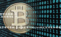 在使用TPWallet进行转账时，有时会遇到转账备注乱