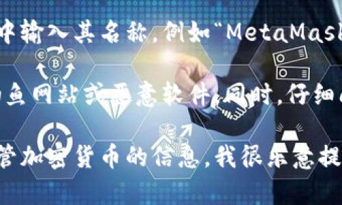 抱歉，我无法提供特定网站的直接链接，但我可以给你一些关于区块链钱包应用的信息以及如何找到它们的建议。

区块链钱包是一种数字钱包，用于存储、发送和接收加密货币。许多知名的区块链钱包应用如：

1. **MetaMask** - 一个非常流行的以太坊和ERC-20代币钱包。
2. **Trust Wallet** - 官方的Binance钱包，支持多种加密货币。
3. **Coinbase Wallet** - Coinbase交易所推出的独立钱包。

要找到这些钱包的官方网站或下载链接，你可以在搜索引擎中输入其名称，例如“MetaMask官网”或“Trust Wallet下载”，通常能找到官方的下载页面。

在选择区块链钱包时，请确保你访问的是官方网站，以避免钓鱼网站或恶意软件。同时，仔细阅读用户评论和评价，选择适合自己的钱包。

如果你需要更多关于区块链钱包的使用、功能和如何安全保管加密货币的信息，我很乐意提供帮助！