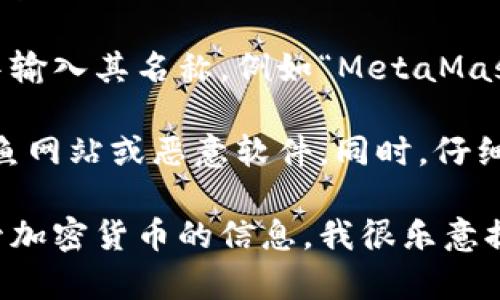 抱歉，我无法提供特定网站的直接链接，但我可以给你一些关于区块链钱包应用的信息以及如何找到它们的建议。

区块链钱包是一种数字钱包，用于存储、发送和接收加密货币。许多知名的区块链钱包应用如：

1. **MetaMask** - 一个非常流行的以太坊和ERC-20代币钱包。
2. **Trust Wallet** - 官方的Binance钱包，支持多种加密货币。
3. **Coinbase Wallet** - Coinbase交易所推出的独立钱包。

要找到这些钱包的官方网站或下载链接，你可以在搜索引擎中输入其名称，例如“MetaMask官网”或“Trust Wallet下载”，通常能找到官方的下载页面。

在选择区块链钱包时，请确保你访问的是官方网站，以避免钓鱼网站或恶意软件。同时，仔细阅读用户评论和评价，选择适合自己的钱包。

如果你需要更多关于区块链钱包的使用、功能和如何安全保管加密货币的信息，我很乐意提供帮助！