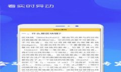 区块链钱包与金融行业的关系：专家揭秘独家秘