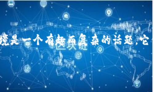 梦见手机和数字钱包消失，可能给你带来一种不安的感觉。这种梦境常常与我们的现实生活、情感状态以及潜在的担忧紧密相连。那么，这种梦又意味着什么呢？接下来，我将为你详细解析这个梦，帮助你更好地理解其背后的含义。

梦境中的手机和数字钱包：象征意义

首先，手机在我们的生活中扮演着非常重要的角色，它不仅是沟通的工具，也是存储信息和管理日常事务的重要设备。当我们在梦中失去手机时，通常意味着我们在生活中感到失去与他人联系的能力，或者对信息、沟通的焦虑。说真的，如果你最近经历了人际关系的波动，或者是对某些事情的沟通不畅，这种梦就不难解释了。

而数字钱包则是现代生活中对金钱管理的一种表现。失去数字钱包可能代表着对财务状况的担忧，或者感到经济上存在不确定性。你可能在潜意识中担心自己的经济状况或者未来的财务安全。这些心理压力往往会通过梦境表现出来，让我们在睡梦中感受到丢失财富的焦虑。

梦境的情感影响

在梦中失去手机和钱包，往往会引发一些强烈的情感反应。或许你感到惊慌、焦虑，甚至是无助。很多时候，这种情感是我们白天生活中未被处理的压力和烦恼的反映。比如说，你可能在工作上面临一些挑战，或者在生活中感到不安，这些情绪在梦中以失去的形式表现出来。

如果你在梦中拼命找回手机或钱包，这也许显示了你对失去控制的恐惧。你可能在现实生活中感到无法掌控一些事情，比如人际关系、财务状况等。梦境可能是你内心深处对重获控制感的渴望。

解析梦境背后的潜在含义

梦境并不是简单的符号，而是我们内心世界的反映。失去手机和数字钱包也可能提示一些更深层次的心理状态。例如：

ul
    listrong对变化的恐惧：/strong如果你正经历某种转变，比如换工作、迁居，或是生活环境的变化，失去手机和数字钱包的梦可能是你对这种变化的不安感的体现。/li
    listrong自我价值的怀疑：/strong手机和钱包都与我们的身份和社会地位相关。失去它们也许是在提醒你对自己的能力或价值产生了怀疑。是不是在某些方面觉得自己不够好呢？/li
    listrong人际关系的紧张：/strong如果你与某些人关系紧张，梦中失去沟通工具的体验可能会让你感到孤立无援。这反映出你对友谊和关系的渴望，以及害怕被孤立的潜意识。/li
/ul

如何应对这样的梦境

梦境虽然是个体的，但有些普遍的应对方式可以帮助你提升对这类梦的理解和应对能力。一旦你能意识到这些梦可能反映的情感与心理状态，你就可以更好地应对它们。以下是一些建议：

ul
    listrong自我反思：/strong花些时间回顾一下自己的生活状况。最近是否经历了什么值得焦虑的事情？与朋友或者家人谈谈，分享自己的感受可以帮助缓解压力。/li
    listrong记录梦境：/strong每天早上起床后，尽量记录下你的梦境，特别是那些让你感到强烈或不安的梦。长期以来，这会帮助你识别常见的主题和情感，从而更好地理解自己的内心。/li
    listrong放松心情：/strong尝试一些放松的技巧，比如冥想、瑜伽，或是深呼吸练习。这些方法可以帮助你缓解日常生活中的焦虑，从而有助于改善梦境的质量。/li
/ul

结语：梦境的启示

总之，梦见手机和数字钱包的消失，往往与我们内心深处的焦虑有关。通过理解这些梦境背后的含义，我们可以更好地面对生活中的挑战和压力。说真的，梦境是一个有趣而复杂的话题，它们反映的不只是我们的潜意识，更是对生活经历的深刻感悟。希望通过以上分析，能帮助你更好地解读自己的梦境，也能够使你在现实生活中更加从容无畏。

所以，亲爱的朋友，下一次再做梦时，不妨停下来想一想它带给你的真实讯息哦！