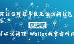 导入到TP Wallet的步骤如下：### 1. 打开TP Wallet应用
