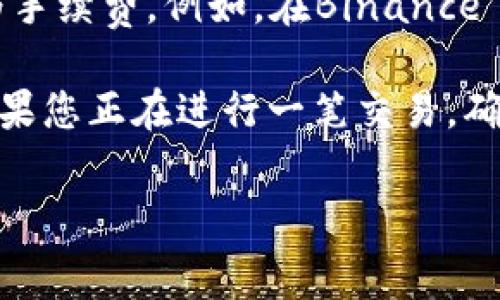 在TPWallet中进行交易时，用户确实需要使用ETH作为手续费。这是因为TPWallet主要基于以太坊网络，而以太坊网络的交易手续费是以ETH为单位进行支付的。所有在以太坊网络上进行的交易，包括转账、合约执行等，都需要用ETH来支付相应的手续费。

不过，TPWallet也支持多种不同的区块链和代币，因此在其他链上进行交易时，可能会使用该链上的本地代币作为手续费。例如，在Binance Smart Chain上进行交易时，可能需要使用BNB作为手续费。

总的来说，虽然在TPWallet中以太坊网络的手续费是以ETH支付的，但其他区块链可能会有不同的手续费代币。如果您正在进行一笔交易，确保您了解该链的手续费支付要求。

希望这个解答能帮助到你！如果还有其他关于TPWallet或手续费的疑问，随时可以问我。