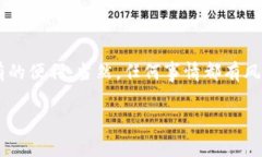 数字钱包买车险可靠吗？专家独家揭秘这些秘诀