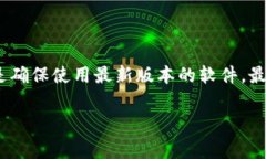 在使用TP wallet（一个加密货币钱包）时，如果你