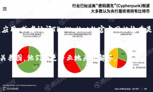 听起来你在使用TP Wallet时遇到了问题，钱包里什么都没有了。这种情况可能由几个不同的原因引起，下面我为你总结了一些常见的问题以及解决方法。

1. 钱包未同步
有时候，钱包可能不会立即同步，导致你看不到账户中的资产。建议先检查网络连接，确保你能够访问互联网。然后可以尝试手动刷新钱包的数据，看看是否能够显示资产。

2. 选择了错误的网络
TP Wallet支持多种区块链网络，如果你不小心切换到了一个错误的网络，你可能会看不到你的资产。例如，如果你在Ethereum网络中创建的资产，但你的钱包切换到了BSC网络，就会显示为空。你可以在钱包的设置中查看并切换为正确的网络。

3. 私钥丢失或错误
如果你使用的是一个新的钱包地址，但没有导入以前的钱包的私钥或助记词，那么钱包里就会是空的。确保你输入正确的助记词或私钥，才能找到你的资产。如果你不小心泄露了这些信息，也要注意安全，可能会导致资产丢失。

4. 资产丢失或被转移
有时候，资产可能由于被黑客攻击或你无意间进行了转账而丢失。建议你检查一下交易历史，确认是否有未经授权的转账。如果发现可疑交易，尽快加强钱包的安全性，比如更改密码和开启双重认证等。

5. 钱包应用故障
TP Wallet本身可能存在bug或者技术故障，使得资产无法正常显示。你可以尝试卸载并重新安装该应用，或者访问TP Wallet的官方网站检查是否有最近的更新或维护公告。

6. 转到客服支持
如果经过以上排查，还是无法解决问题，建议你联系TP Wallet的客服支持，提供你遇到的问题及相关截图，他们会更专业地为你解答。

希望以上信息能帮助到你，记得在使用加密钱包时一定要小心，保护好自己的资产哦！