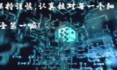 在处理数字资产的转账时，很多人可能会遇到这