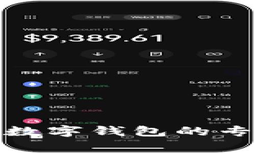 数字币导入数字钱包的专家独家秘诀