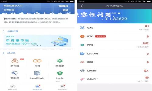 在使用TPWallet时，有时会看到一个感叹号的图标，这通常表示该钱包中存在某种提示或警告信息。以下是一些可能原因及解决方法：

### 1. 交易问题
如果你的TPWallet上出现感叹号，首先要检查是否有未完成的交易。可能是因为某个交易还在等待确认，或者交易失败。建议你查看交易记录，确认所有交易的状态。

### 2. 余额不足
感叹号也可能表示你的账户余额不足以完成某项操作，例如转账或购买。务必查看余额是否足够，必要时可以充值或者减少转账金额。

### 3. 网络连接问题
有时候，网络问题也可能导致感叹号出现。检查一下你的网络是否稳定，或者尝试重启APP，看问题是否解决。

### 4. 更新提示
TPWallet可能会要求更新到最新版本，这时也可能出现感叹号。确保你的钱包应用是最新版本，以避免出现潜在的安全隐患或兼容性问题。

### 5. 安全警告
如果你在使用过程中收到了安全警告，比如说尝试登录不明设备，感叹号也会出现。务必仔细查看相关提示，采取必要措施保护你的账户安全。

### 6. 合约或链上问题
有时感叹号是因为相关合约或区块链出现问题造成的。如果你参与了某个DeFi项目或交易所，查看该项目的官方渠道了解详情，看看是否有维护或异常情况。

### 7. 客服支持
如果上述方法都无法解决你的问题，可以考虑联系TPWallet的客服支持，寻求专业的帮助。他们能够提供更为详细的信息和指导。

总的来说，TPWallet上的感叹号并不总是意味着严重问题，只是提醒你留意某些事项或者状态。务必定期查看账户情况和安全信息，确保安全使用钱包。不过，具体情况还要根据出现的提示内容来判断，如果有不确定的地方，及时获取帮助是最明智的选择。