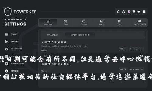 TPWallet是一种去中心化钱包，主要用于管理多种数字资产。虽然具体的发行日期可能会有所不同，但是通常去中心化钱包（如TPWallet）是在区块链技术和智能合约普遍应用的背景下逐渐出现的。

如果你在寻找TPWallet的具体推出时间以及更多详细信息，可以访问其官方网站或相关的社交媒体平台，通常这些渠道会提供最新的资讯和更新。