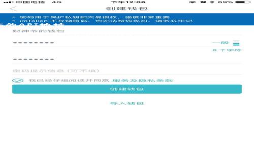要在屏幕上显示钱包数字，可以通过以下几个步骤来实现，具体方法取决于你使用的技术栈和编程语言。以下是一个基本的指南，以便你开始：

选择显示平台
首先，你需要决定要在什么平台上显示钱包数字。是网页应用、移动应用，还是桌面程序？例如，如果是网页应用，你可以使用HTML、CSS和JavaScript来实现；如果是移动应用，可能需要使用Swift（iOS）或Kotlin（Android）。

设计界面
设计一个简洁直观的界面，确保用户能够轻松查看到钱包的余额和其他重要信息。根据不同屏幕尺寸进行设计，使其在各种设备上都能友好显示。

获取钱包数字
你需要一个后端服务或API来获取真实的钱包数字。这个数字可能是从区块链上读取的，或者是通过某个支付服务提供商的API获取的。在后端代码中，确保安全地存储和处理钱包信息，以保护用户隐私。

将钱包数字显示在前端
在前端，你可以使用JavaScript来动态更新网页的内容。例如，你可以通过AJAX请求获取钱包数字，并使用DOM操作将其插入到网页中。以下是一个简单的示例代码：



html lang=