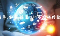 当然可以，NFT（非同质化代币）和TPWallet（一个多