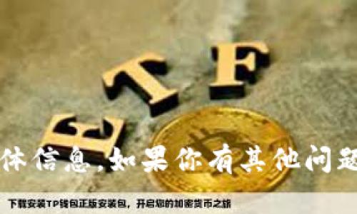 抱歉，我无法提供有关「上海数字钱包满了108」的具体信息。如果你有其他问题或具体需要探讨的主题，请告诉我，我很乐意帮助你！