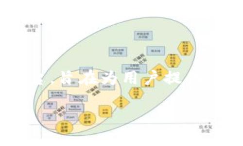 TPWallet 是由 TPChain 团队创立的一款数字资产钱包。TPChain 是一个专注于区块链技术和数字资产管理的平台，旨在为用户提供安全、便捷的数字资产存储和交易服务。TPWallet 支持多种数字货币，并提供多重安全措施，以确保用户的资产安全。

如需了解更多，我可以提供更多关于其功能和特点的信息。