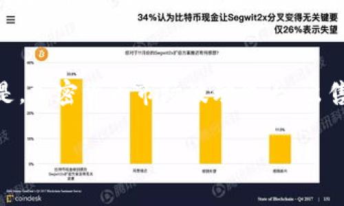 要将TPWallet中的HTMoon币卖出去，您可以按照以下步骤进行操作。HTMoon币是一种特定的加密货币，下面的步骤将帮助您通过TPWallet将其出售。请确保您在进行任何交易之前了解相关的风险和费用。

步骤一：查看HTMoon币的当前市场价格
首先，在出售HTMoon币之前，您需要了解它的当前市场价格。您可以访问一些专门的加密货币交易网站或应用程序，查看HTMoon的实时价格。这将帮助您决定何时出售，以及您希望接受的价格。

步骤二：打开TPWallet并登录
接下来，您需要打开TPWallet应用程序并登录到您的账户。如果您还没有账户，您需要按照应用程序的指示进行注册。一旦您成功登录，请确保您的HTMoon币已存入您的钱包中。

步骤三：找到HTMoon币进行交易
在TPWallet中，找到您的HTMoon币。通常，您可以在钱包的主页上看到 “资产” 或 “余额” 的选项。点击进入，找到HTMoon币，并选择该币种进行进一步操作。

步骤四：选择交易选项
在找到HTMoon币后，您需要选择交易或出售的选项。TPWallet可能会提供几种不同的交易方式，包括兑换、卖出等。选择适合您的选项，进入交易界面。

步骤五：输入交易数量和价格
在交易页面，您会被要求输入您想要出售的HTMoon币数量，以及您希望出售的价格。通常，这里会有一个市场价格的参考，您可以选择接受当前市场价格，或者输入您自己的价格。

步骤六：确认交易
确认您输入的信息没有错误，然后点击“确认”或“出售”按钮。请注意，这一步可能会提示您确认交易的手续费和其他相关费用。在确认无误后，继续进行。

步骤七：等待交易完成
一旦您确认交易，HTMoon币将被转移，并且相应的金额会在您的账户中体现。这个过程可能需要几分钟甚至更长的时间，具体取决于网络状况和交易拥堵情况。

步骤八：提现或再投资
交易完成后，您可以选择将收到的资金提现到您的银行账户，或者在其他加密货币中进行再投资。请确保您了解平台的提现政策和相关费用。

总结
出售TPWallet中的HTMoon币其实是一个简单的过程，只需按步骤操作即可。值得注意的是，加密货币市场波动极大，出售前请确保您对市场状况有足够的了解。这样，您才能做出更明智的决策，保护自己的投资。

HTMoon币, TPWallet, 加密货币交易/guanjianci