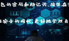 在一部手机上，可以安装多个TPWallet，但具体数量