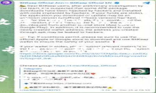 对于“tpwallet看不到交易记录了”这个问题，有几个可能的原因和解决方案。下面就是一些你可以尝试的步骤。

一、检查网络连接
首先，确保你的网络连接是正常的。有时候，网络不稳定会导致应用无法正确显示数据。你可以尝试连接不同的Wi-Fi或者使用移动数据。

二、重新启动应用
简单粗暴但有效！关闭tpwallet应用，彻底退出后再重新打开，看看交易记录是否恢复。

三、更新应用
确保你的tpwallet是最新版本。不定期更新应用是非常重要的，软件更新通常会修复一些已知的bug，包括数据展示的问题。你可以到应用商店检查是否有可用的更新。

四、清除缓存
如果你使用的是安卓设备，前往“设置” - “应用” - “tpwallet”，选择“清除缓存”。这可以帮助解决一些因缓存导致的问题。

五、重新登录账户
退出你的tpwallet账户，然后再登录。有时候，重新验证身份可以解决显示问题。

六、有可能是维护或故障
如果以上方法都没有解决问题，可能是tpwallet的服务器在维护或者遇到故障。你可以查看tpwallet的官方网站或社交媒体，看看是否有相关公告。

七、联系客服支持
如果问题依然存在，建议你直接联系tpwallet的客服支持。他们能够提供更专业的帮助，甚至会告诉你是否有相似问题的其他用户。

总结
看到交易记录问题是令人困扰的，但通常以上几种方法能帮助你解决大部分问题。保持耐心，试试这些步骤，希望你能尽快找回你的交易记录！