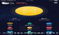 如何在TP Wallet中添加代币合约地址：专家分享独