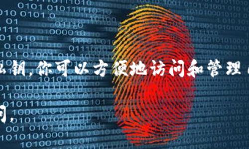 tpwallet私钥导入是指将你的私钥信息输入到tpwallet这款数字钱包应用中，以便访问和管理你的加密货币资产。私钥是控制你所有私有资产的关键，类似于你银行账户的密码，只有拥有这个私钥的人才能进行相应的资产交易和管理。

以下是一些关于tpwallet私钥导入的细节。

### 什么是私钥？

私钥是一个长字符串，是用于生成和管理加密货币资产的重要信息。每一笔加密货币的交易都需要私钥进行签名，也就是说，只有拥有该私钥的人才能对该资金进行支配。

### 为什么需要导入私钥？

在使用数字钱包时，你可能需要创建新的钱包或者导入你已经拥有的旧钱包。在这种情况下，通过导入私钥，你可以在tpwallet中管理之前的资产，方便你随时进行交易、查看余额等操作。

### 如何导入私钥？

在tpwallet中导入私钥的步骤相对简单，通常可以按照以下步骤进行：

1. **下载并安装tpwallet**：如果你还没有下载这个钱包，可以先在官方网站或者应用商店中寻找并下载。

2. **打开tpwallet**：安装完成后，打开应用。

3. **选择导入选项**：在主界面中，通常会有“导入钱包”的选项，点击这个选项。

4. **输入私钥**：系统会要求你输入你的私钥。确保输入期间保持网络环境的安全，避免被其他人窥视。

5. **确认并完成**：输入完成后，系统会对私钥进行验证。如果验证成功，你就可以访问你之前的钱包资产了。

### 私钥的安全性

说真的，私钥安全性至关重要！一旦你的私钥被泄露，别人就可以轻易地夺取你的资产。以下一些安全提示可以帮助你保护私钥：

- **不要分享**：绝对不要将你的私钥分享给任何人，包括朋友和客服。

- **使用冷存储**：如果你长期不需要使用某个钱包，可以将私钥存储在离线环境中，比如纸上记下并保存在安全的地方。

- **定期备份**：定期备份钱包信息和私钥，以防设备丢失或损坏。

### tpwallet的优点

tpwallet作为一款数字钱包，其优点主要体现在以下几个方面：

- **用户友好界面**：相较于其他钱包，tpwallet的界面更加友好，适合新手使用。

- **多链支持**：tpwallet支持多种区块链资产，用户可以轻松管理不同类型的加密货币。

- **安全性高**：tpwallet使用了多重安全保护机制，用户的资产相对安全。

- **社区活跃**：tpwallet的用户社区活跃，随时可以获取最新的市场信息和技术支持。

### 常见问题解答

#### 1. tpwallet是否收费？

tpwallet是免费的，但某些特定的功能或者服务可能会收取相应的费用。具体情况可以查看官方说明。

#### 2. 我可以用什么币种导入私钥？

tpwallet支持的币种很多，包括但不限于比特币、以太坊等主流加密货币。在导入前，可以确认一下该钱包支持的币种清单。

#### 3. 如果我忘记了私钥怎么办？

一旦你忘记私钥，通常情况下很难找回。因此，在生成私钥时一定要做好备份，放在一个安全的地方。

### 总结

了解tpwallet的私钥导入功能，对于想要安全管理加密货币资产的用户来说是非常重要的。通过导入私钥，你可以方便地访问和管理自己的资产。不过，保护好私钥、安全使用钱包也是每位用户需要时刻留意的事情。

希望这些信息对你有所帮助！如果你还有其他疑问或者想要进一步了解tpwallet的内容，随时欢迎提问。