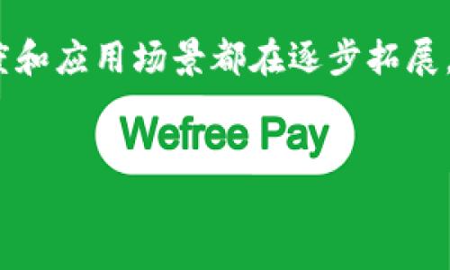 兔子币（BP兔子币）作为一种加密货币项目，确实与TP Wallet等区块链项目有着密切的联系。为了更好地帮助您了解这一项目，并给出可能的投资建议，以下是详细的介绍与分析。

什么是BP兔子币？
BP兔子币是一个新兴的数字货币项目，旨在为用户提供一种去中心化的交易方式。它通常被视为一种加密电商的解决方案，试图在区块链技术的支持下，推动数字资产的使用和认可。

该项目的核心是通过一种独特的经济模型和技术架构，来促进数字资产的流通，特别是在电商和金融服务领域。兔子币致力于为用户提供安全、便捷的交易体验，同时兼顾持币者的回报机制。

TP Wallet的角色
TP Wallet是一个多链数字货币钱包，支持多种区块链生态的资产存储与管理。它不仅仅是一个存储钱包，更是一个投资和交易平台。TP Wallet将兔子币纳入其生态系统，为用户提供了一个安全的交易和管理平台。

通过TP Wallet，用户可以轻松地购买、出售和交易BP兔子币。同时，TP Wallet的安全性和便利性也为数字货币的投资提供了更多保障，使用户可以放心地持有和使用相关资产。

BP兔子币的投资价值
说真的，任何一项投资都伴随着风险，数字货币领域尤其如此。BP兔子币作为一个相对较新的项目，投资者在选择前需要进行足够的研究和风险评估。

首先，兔子币的技术基础和团队背景是判断其投资价值的重要因素。选择一个有良好发展前景和强大技术团队的项目，能够为投资提供更大的安全性。此外，需注意兔子币在市场上的流通量和社区支持，良好的流通性和活跃的社区是维持币值的重要因素。

兔子币的独特优势
与其他数字货币相比，BP兔子币有一些独特的优势。首先是在交易成本方面，它通常会有较低的手续费，这对于频繁交易的投资者而言是一个加分项。

其次，兔子币致力于通过多种活动来激励社区参与，例如通过空投、挖矿等方式吸引用户，这是它与众不同的地方。

最后，兔子币的生态系统不断扩展，合作伙伴的加入也在通过加速技术的开发和应用来提升兔子币的价值。用户参与各种活动，不仅为了交易，也是在维护整个生态的健康。

如何安全投资兔子币？
考虑到数字货币的高波动性，进行任何投资决策之前，务必确保自己做足功课。使用TP Wallet这样的安全钱包管理你的兔子币是非常重要的一步。

同时，建议投资者关注市场动态，跟踪兔子币的最新消息和趋势。此外，与社区保持沟通，参与讨论可以帮助你获取更多的信息和经验。

总结
总的来说，BP兔子币作为一种新兴的数字货币项目，具有一定的投资潜力。通过TP Wallet的支持，它的市场接受度和应用场景都在逐步拓展。不过，％在进行投资之前，做好充分的准备和研究是至关重要的。而任何投资都有风险，您需要做好心理准备。

BP兔子币, TP Wallet, 数字货币投资/guanjianci
专家揭秘：BP兔子币与TP Wallet的独家投资秘诀