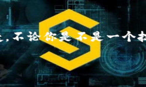 数字钱包的使用和银行账户的开设数量通常取决于不同的因素，包括银行的政策、数字钱包服务提供商的规定以及用户的个人需求。以下是一些关于数字钱包与银行账户开设的常见问题和解答，供您参考。

### 数字钱包与银行账户

#### 什么是数字钱包？
数字钱包是一种在线支付工具，用户可以将其银行账户、信用卡或借记卡链接到数字钱包中，以便更方便地进行在线交易、转账以及支付日常开销。常见的数字钱包包括支付宝、微信支付、PayPal等。

#### 数字钱包可以关联多少个银行账户？
数字钱包的账户通常允许用户关联多个银行账户。具体数量可能因平台而异。例如，支付宝和微信支付可能允许用户绑定多个银行卡，而PayPal也支持添加多种支付方式。因此，用户可以根据需要为自己的数字钱包添加不同的银行账户。

#### 开设多个银行账户的优势有哪些？
1. **管理财务**：多个银行账户可以帮助用户更好地管理不同类型的开支，比如生活费、储蓄和投资。
2. **风险分散**：不同银行的账户可以降低单一银行出现问题的风险。
3. **享受不同的服务**：不同银行可能提供不同的优惠政策、利率和服务，用户可以根据需要选择最符合自己的银行账户。

### 如何开设多个银行账户？

#### 选择合适的银行
在选择银行时，用户应该考虑以下几个因素：
- **账户费用**：有些银行会收取月费或最低余额要求，了解这些信息可以帮助用户节省费用。
- **服务质量**：不同银行的客户服务质量差异较大，选择一个服务质量高的银行会让用户在使用过程中更顺心。
- **在线服务**：如果用户习惯在线交易，可以选择提供良好的移动和网络银行服务的银行。

#### 准备必要的文件
开设银行账户通常需要提供一些必要的文件，如：
- 身份证件
- 护照（如果需要）
- 地址证明（如水费账单、租赁合同等）

确保所有文件的有效性和完整性，可以加快开户的过程。

#### 了解开户流程
每家银行的开户流程可能略有不同，用户需要关注以下几点：
- **在线开户**：许多银行现在支持在线开户，节省用户的时间。
- **亲自开户**：如果选择亲自开户，用户应提前预约，避免排队。

### 使用数字钱包注意事项

#### 安全性
尽管数字钱包提供便利，但用户也应注意以下安全事项：
- **保护账户信息**：不要分享账号和密码，定期更改密码。
- **开启双重认证**：许多数字钱包支持双重认证，增强账户安全性。

#### 资金管理
用户应该定期检查数字钱包中的资金流动，确保没有异常交易。同时，建议设置消费预算，避免过度支出。

### 总结
数字钱包与银行账户是现代消费者进行金融交易的重要工具。通过合理利用数字钱包，用户可以灵活管理多个银行账户，享受更多的金融服务和便捷。不论你是不是一个技术达人，数字钱包都为我们的生活带来了极大的方便。只要掌握了正确的使用方法与安全策略，数字钱包将会为你的财务管理带来意想不到的便利。

希望这篇内容对你有所帮助，如果有其他问题，欢迎随时咨询！