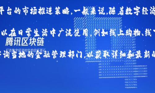 数字钱包在江苏的开放情况取决于多种因素，包括地方政策、金融监管、以及各个数字钱包平台的市场推进策略。一般来说，随着数字经济的发展，越来越多的地方开始积极推动数字支付和数字钱包的普及。

目前，江苏许多城市已经支持多种数字钱包服务，比如支付宝、微信支付等。这些数字钱包可以在日常生活中广泛使用，例如线上购物、线下支付、公共交通等。此外，地方政府也在积极探索数字人民币的应用，推动金融科技的发展。

然而，对于特定的数字钱包是否已经完全开放，建议您查阅相关金融服务提供商的信息或咨询当地的金融管理部门，以获取详细和最新的动态。

如需了解数字钱包在江苏的具体应用或种类，欢迎您提出更详细的问题！