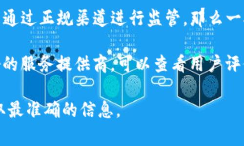 关于“tpwallet”是否被国家允许的具体情况，这往往取决于不同国家对加密货币及区块链技术的政策法规。如果您指的是某个特定国家的法律法规，我可以提供一些常见的观点。

1. **国家政策差异**：不同国家对加密货币和数字钱包的监管政策各不相同。例如，有些国家允许加密货币交易和使用数字钱包，而其他国家则可能对此持禁止态度。

2. **法律合规性**：如果您使用的tpwallet声称符合当地法律规定，并且通过正规渠道进行监管，那么一般来说是被允许的。您需要查看具体的法律条款和要求，并确保自己遵循。

3. **安全性与信誉**：在使用任何数字钱包时，确保您选择的是信誉良好的服务提供商。可以查看用户评价、官方网站信息和社区反馈，以确保其合规性和安全性。

建议您根据所在国家的法律法规进行详细查询，或咨询相关法律专家获取最准确的信息。