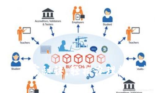 专家教你：独家秘诀，轻松办理数字货币钱包!