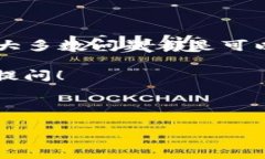 在使用TP Wallet时，很多用户可能会遇到没有“快