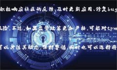 关于 tpwallet 的未来及其是否会倒闭，这个问题其