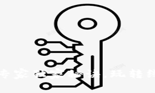 数字钱包红包使用专家独家秘诀，玩转线上支付的必备技巧