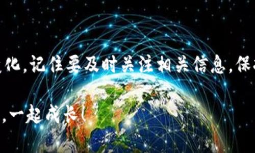 在现代加密货币的世界中，存储管理是每个投资者都必须掌握的重要技能。特别是对于柴犬币（Shiba Inu）和狗狗币（Dogecoin）这类流行的加密货币，选择合适的钱包并了解如何将它们存入是至关重要的。接下来，我将为你详细介绍如何将柴犬币和狗狗币存入tpwallet，确保你能够轻松应对这一过程。

一、了解tpwallet
首先，我们要知道tpwallet是什么。tpwallet其实是一个多币种支持的钱包，这意味着你不仅可以存储柴犬币和狗狗币，还能管理其他多种加密货币。其用户界面友好，操作简单，是不少新手和老手用户的首选。

二、创建tpwallet账户
如果你还没有tpwallet账户，不妨先下载并安装tpwallet应用。根据指引进行注册，这是一个非常简单的过程。你需要提供一些基本的信息，比如电子邮件、密码等。当然，确保你使用一个强密码，这样可以更好地保护你的账户安全。

三、获取柴犬币和狗狗币
在存入任何币之前，你需要确保自己已经拥有一定数量的柴犬币和狗狗币。如果你还没有这些币，可以在加密货币交易所购买，比如币安（Binance）、火币（Huobi）等，购买后将币提现到你的tpwallet。这里我建议你在购买前了解一下市场行情，毕竟虚拟货币的价格波动可大了。

四、存入柴犬币和狗狗币到tpwallet
将柴犬币和狗狗币存入tpwallet的步骤其实不复杂，只需按照以下步骤进行：

h41. 打开tpwallet应用/h4
首先，启动tpwallet应用，并确保你已经成功登录账户。如果你的账户是新创建的，那么你可能需要进行一些简单设置。

h42. 获取钱包地址/h4
在主界面上，选择添加币种，查找“柴犬币”和“狗狗币”。系统会自动生成对应的钱包地址。请确保你复制这个地址时无误，因为发送到错误的地址可能导致资产的永久损失。

h43. 从交易所提取币/h4
接下来，打开你购买柴犬币和狗狗币的交易所，找到提现功能。当你选择提现的时候，输入你在tpwallet中复制的地址，并决定提现的数量。在这里，也要密切注意提现的手续费和可用余额。

h44. 确认提现/h4
完成提现信息后，回顾一下，确保所有信息没有错误，然后确认提交。提现通常会经过一定的时间处理，具体时间依据不同的交易所而异。你可以在交易所查看提现状态。

h45. 等待到账/h4
一旦你的提币申请被处理，柴犬币和狗狗币就会出现在你的tpwallet账户中。在钱包主界面，你可以看到相应的余额。这时，可以安心了，你的币已经安全存放在tpwallet中。

五、如何安全存储和管理您的币？
虽然tpwallet提供了一个相对安全的环境来存储你的柴犬币和狗狗币，但安全管理还是必不可少的。记得定期更改密码，开启双重身份验证，这样一来，即使不幸遭遇攻击者，你的资产也将受到更好的保护。定期备份你的钱包，确保在设备丢失或损坏时你能够恢复访问你的资产。

六、常见问题解答
在使用tpwallet过程中常常会有一些常见的问题，这里我就一一列举，帮助你解决疑惑：

h41. 我可以转移柴犬币或狗狗币给别人吗？/h4
当然可以。在tpwallet中选择对应的币种，输入收款人的地址和想要转账的数量，确认信息无误后，提交即可。

h42. 错误转账怎么办？/h4
如果你不慎将币转账到错误的地址，通常是无法找回的。所以一定要仔细确认地址的准确性。

h43. 我需要支付手续费吗？/h4
是的，存取款都会有一定的手续费，这个费用一般由交易所或网络运算费用所决定，所以在进行操作时也要考虑到这部分费用。

七、总结
总的来说，将柴犬币和狗狗币存入tpwallet并不复杂，只要你按照上述步骤进行，确保信息准确，便能顺利完成。当然，随着市场的不断变化，记住要及时关注相关信息，保持警惕，这样才能更好地保护自己的资产。

希望本文对你在tpwallet管理柴犬币和狗狗币方面有所帮助！如果有其他问题或者想要进一步了解的内容，随时留言哦，大家一起交流，一起成长！