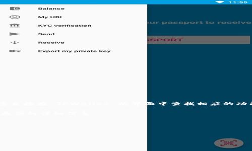 TPWallet 是一个多链的数字钱包，支持多种区块链资产的存储和管理。关于 Fusion 地址，我建议您直接在 TPWallet 的界面中查找相应的功能或资产支持列表，以确认是否支持 Fusion 地址。通常，您可以通过以下几种方式找到所需的信息：

1. **检查钱包支持的资产列表**：在 TPWallet 的官方网站或应用内，有关支持的加密货币和地址类型的详细信息。

2. **咨询客服**：您可以联系 TPWallet 的客服，询问是否支持 Fusion 地址。

3. **社区和论坛**：参与 TPWallet 或 Fusion 的相关社区和论坛，获取其他用户的经验和信息。

如果您对如何在 TPWallet 中使用或管理不同类型的地址有其他问题，请随时问我！