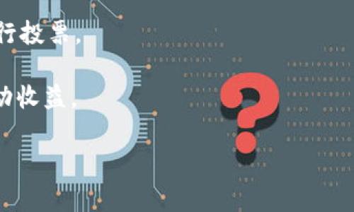 TPWallet总磁令牌是一种数字货币钱包服务中使用的代币，通常与去中心化金融（DeFi）和多链生态系统结合。虽然针对TPWallet的具体信息可能会随时间变化，但在全局层面上，该令牌的功能通常包括但不限于以下几个方面：

1. **社区治理**：TPWallet总磁令牌可能赋予持有者一定程度的治理权，如对项目的未来发展进行投票。
2. **交易手续费**：持有这种代币的用户可能享受交易手续费的折扣或其他优惠。
3. **奖励机制**：一些钱包会通过持有或质押总磁令牌来激励用户，用户可以通过此方式获得被动收益。

### 专家揭秘：TPWallet总磁令牌的独家秘诀！