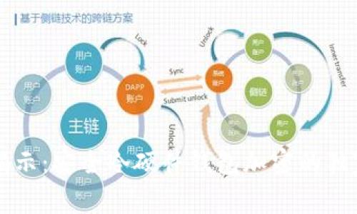 专家揭示：安全冷硬件钱包加密的独家秘诀