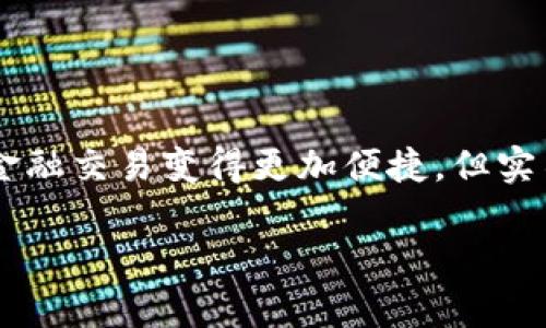 关于数字钱包的选择，很多人都希望能够找到那些不需要实名认证的平台。数字钱包的流行使得我们的金融交易变得更加便捷，但实名认证确实让一些用户感到困扰。那么，哪些数字钱包是不需要实名的呢？让我们深入探讨一下这个话题。

专家揭秘：哪些数字钱包可以不实名？独家秘诀分享！