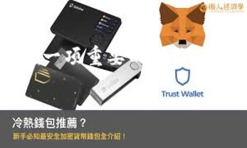 在这一篇文章中，我们将详细探讨如何将TPWallet中的币安币（BNB）转移到OK钱包。这一过程对于许多加密货币爱好者来说都是一项重要的操作，无论是用于投资、交易还是其他目的。我们将通过专家的视角，为你分享一些独家的秘诀，帮助你顺利完成这项转账。让我们开始吧！

币安链转OK钱包的独家秘诀：专家指导你轻松完成转账